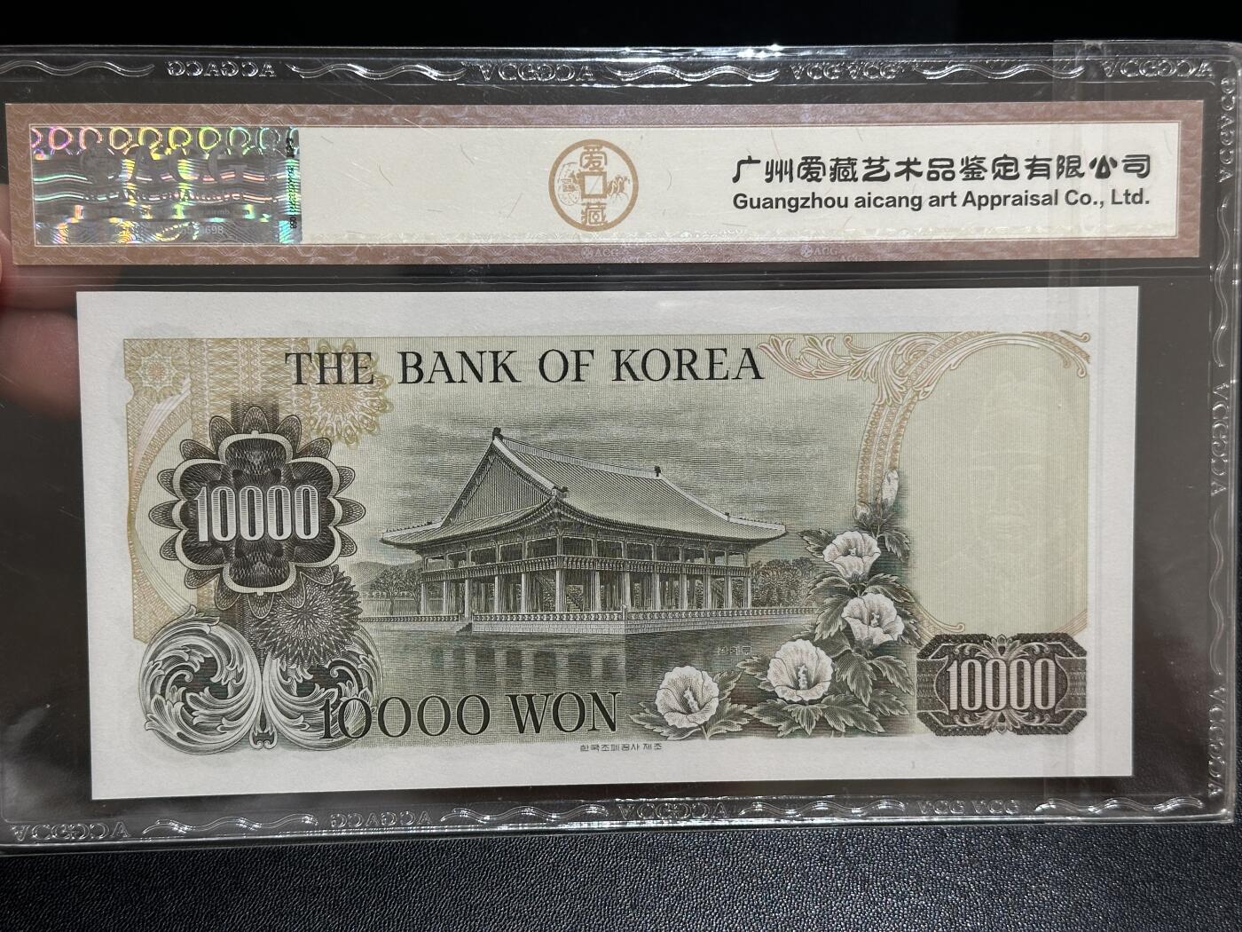 《外钞收藏家》第五百八十一期（畅拍场）（本平台长期征集拍品、欢迎藏友们联系合作）