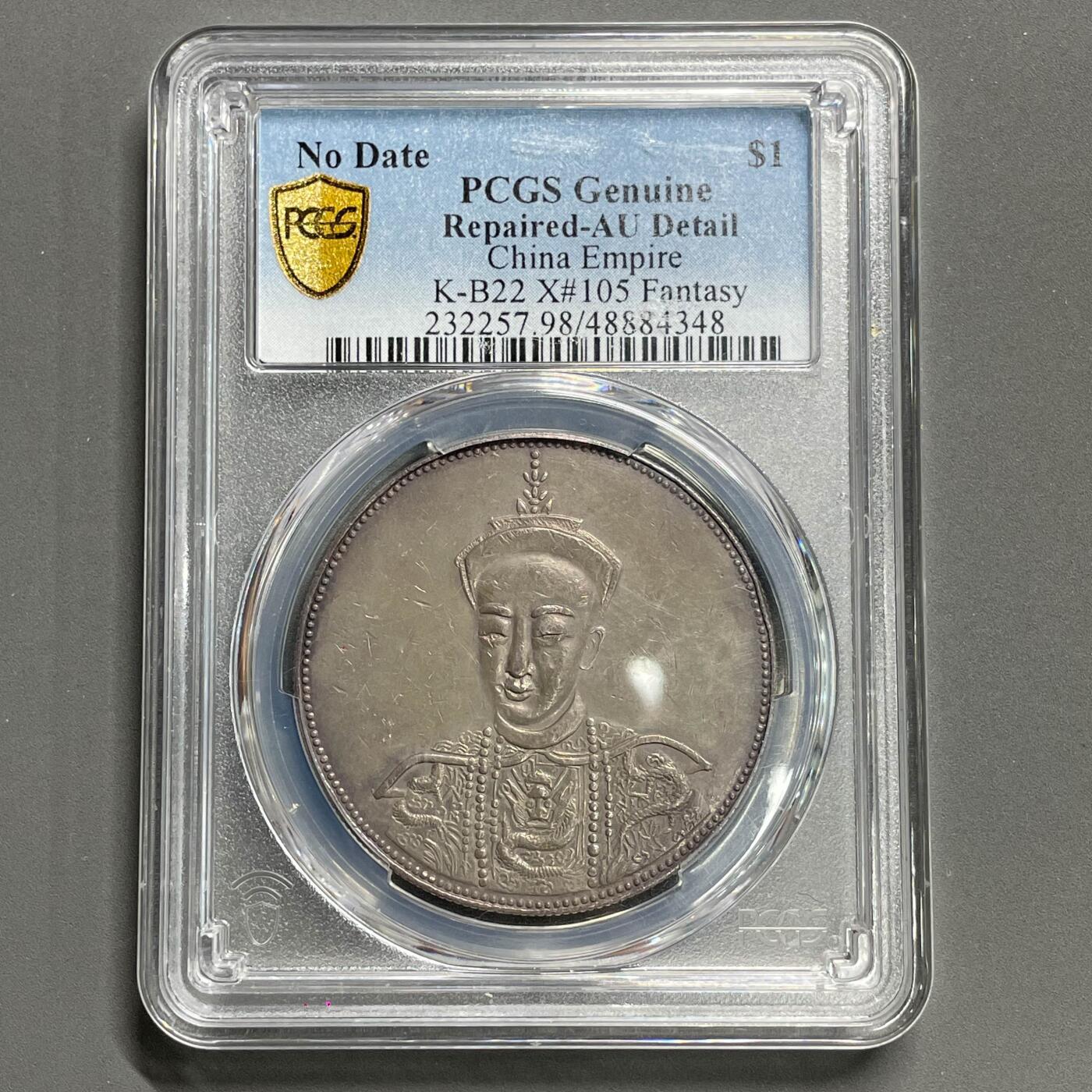 日本大阪雅和auction 2025金秋競賣會第一期 PCGS 奉天省 癸卯 光緒元寶 七錢二分 /保真 返品不可
