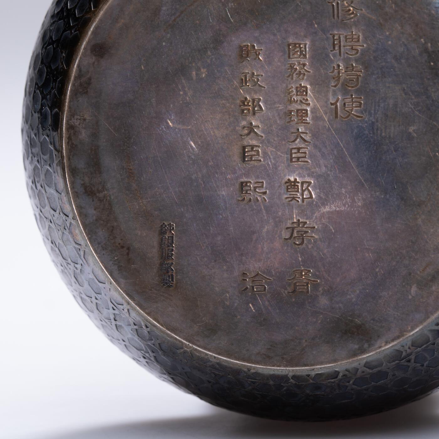 日本大阪雅和auction 2025金秋競賣會第一期 民國 鄭孝胥銀墨盒 尺寸:D:8 H:3
底座D:8 H:2cm 備註:底座