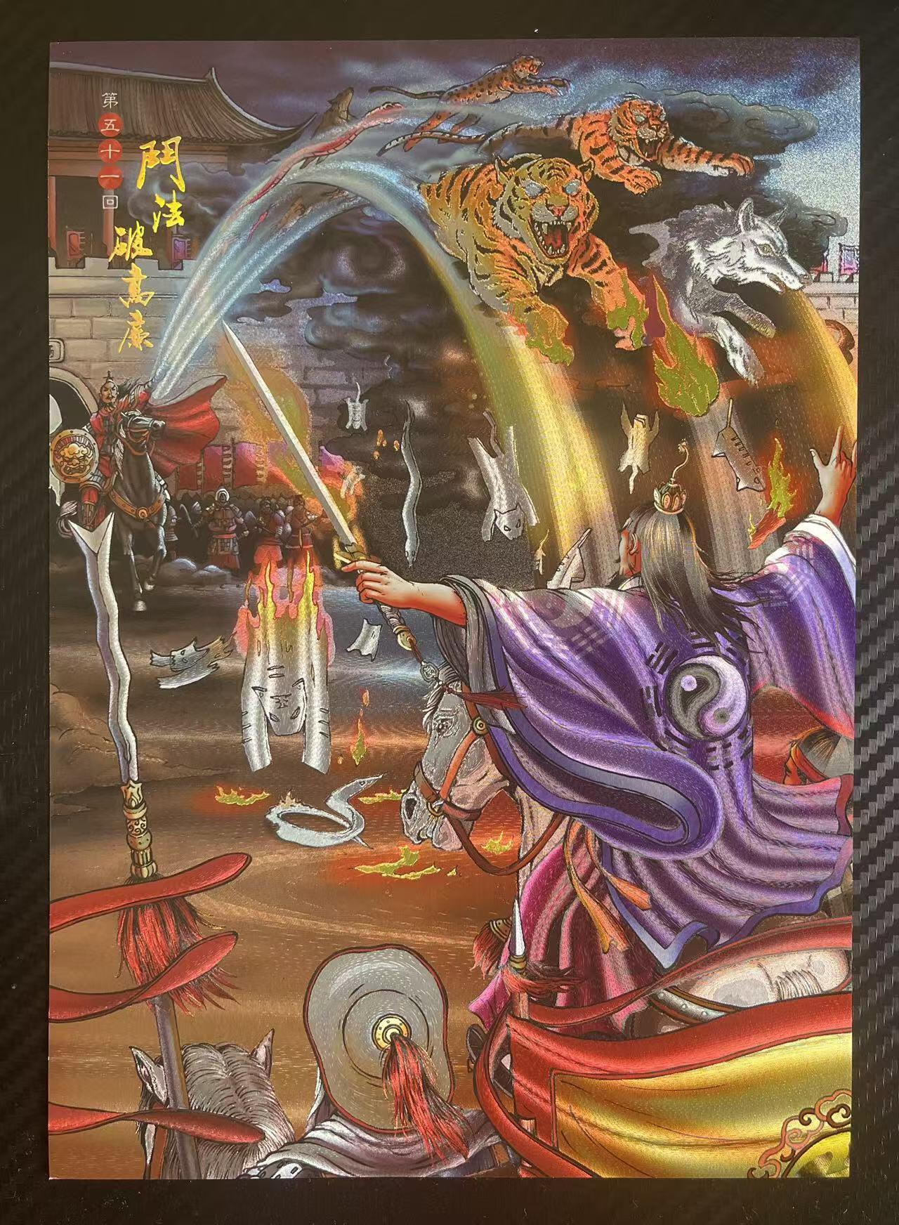 NO.14 好又多金牌大场，双11狂欢！每周一站式配齐，方便凑单！（周6晚8点截拍，卖家送拍0抽成！） 鼎好卡牌 龙耀水浒豪侠传 斗法破高廉 A4粗闪大卡