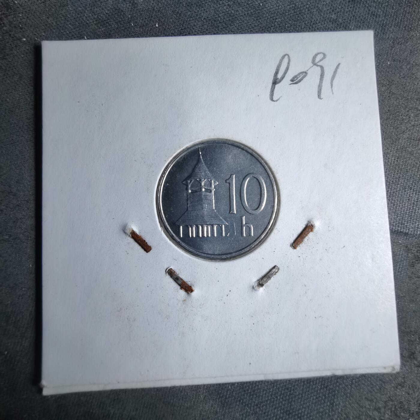 沼泽如烟--第890场 斯洛伐克2002年10赫勒