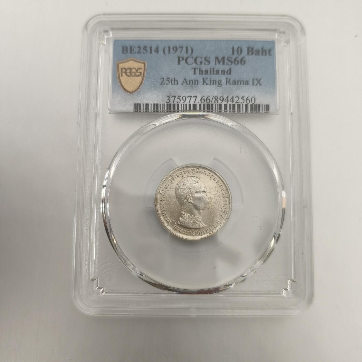 老蟹的宝藏🏴‍☠️ III PCGS MS66 泰国1971年国王继位25周年纪念银币