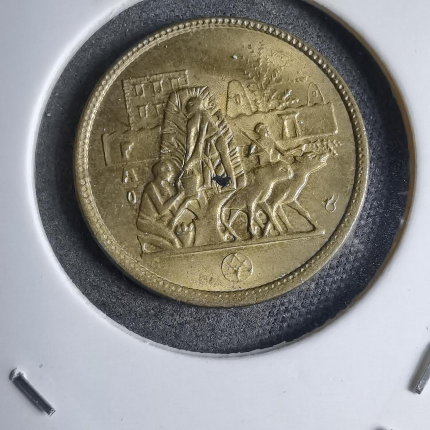 沼泽如烟--第890场 埃及纪念币