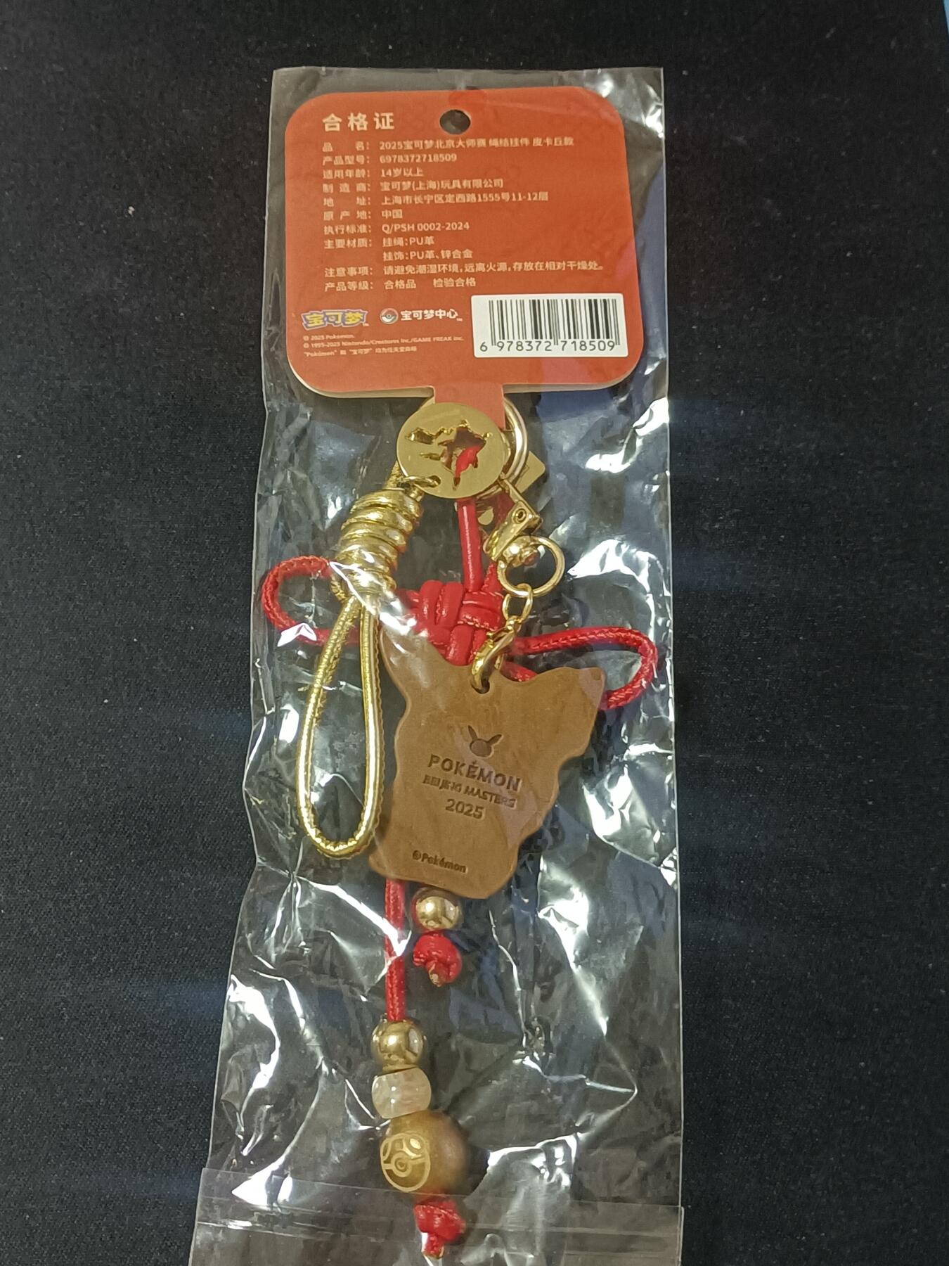 【游宝拍卖】乙巳蛇年83期 