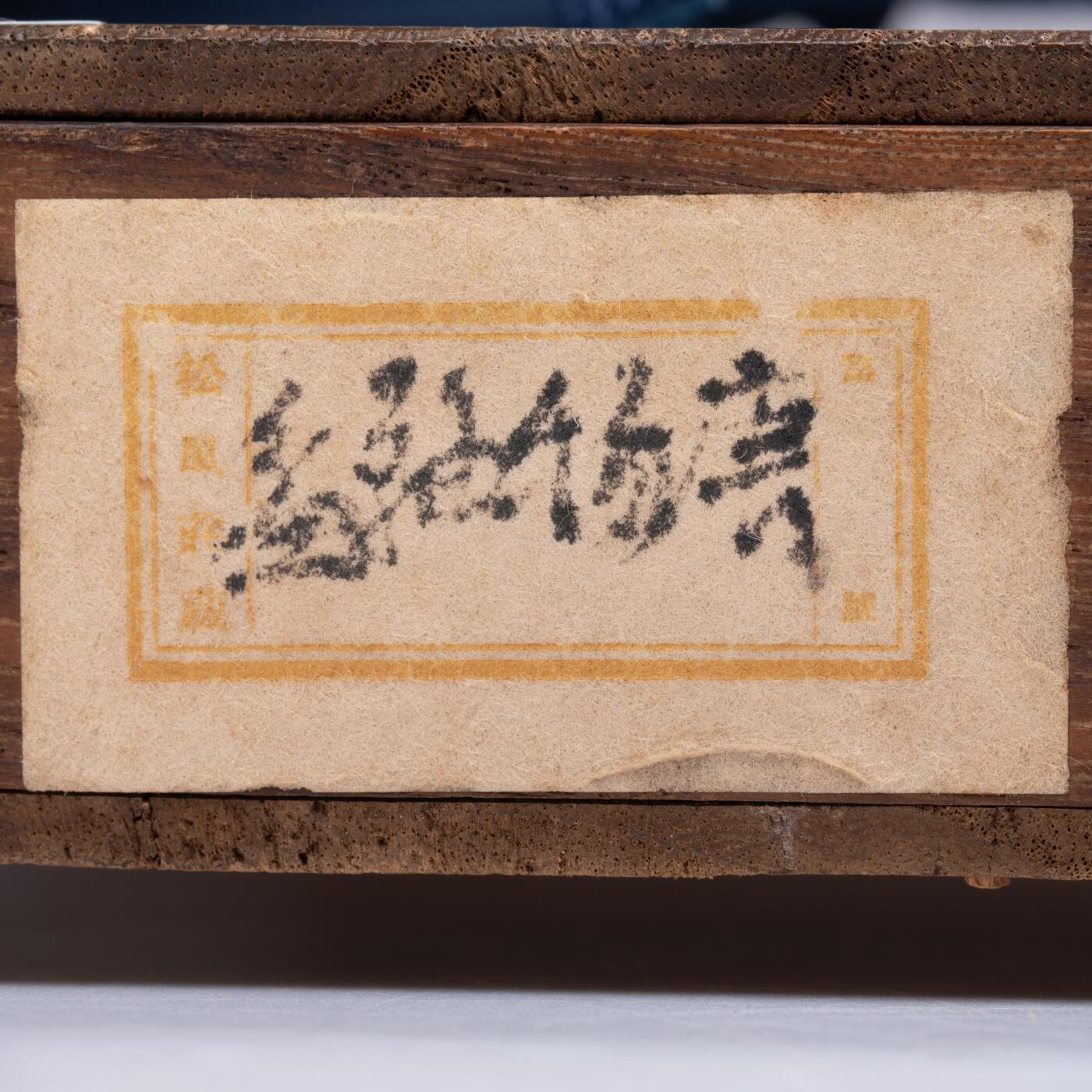 日本大阪雅和auction 2025金秋競賣會第一期