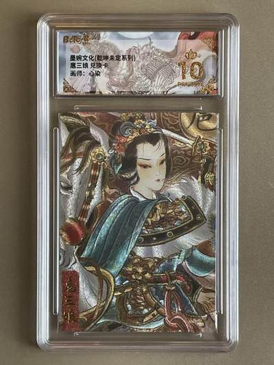 NO.14 好又多金牌大场，双11狂欢！每周一站式配齐，方便凑单！（周6晚8点截拍，卖家送拍0抽成！） - 【爆金】墨婉 兑换卡 心染 扈三娘 粗闪 