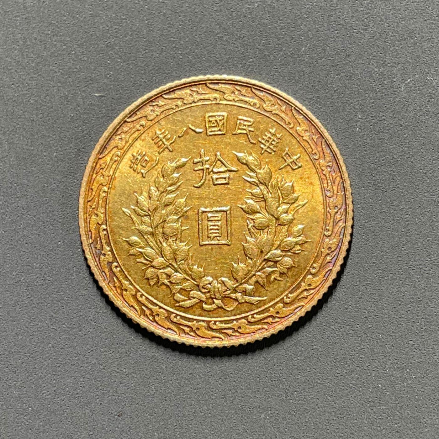 日本大阪雅和auction 2025金秋競賣會第一期 袁世凱拾元金幣 紀念幣 民國八年
孫文 開國貳角 紀念幣 共2點 真贋品不明，謹慎出價 返品不可