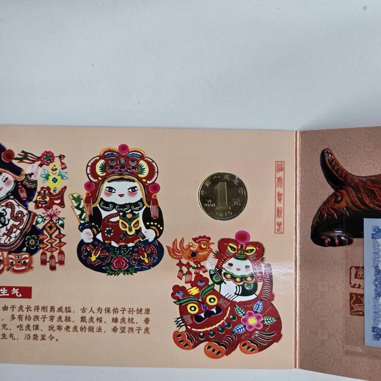 康银阁.2010年虎年纪念币装帧册.2010年虎卡.虎年流通纪念币.卡册