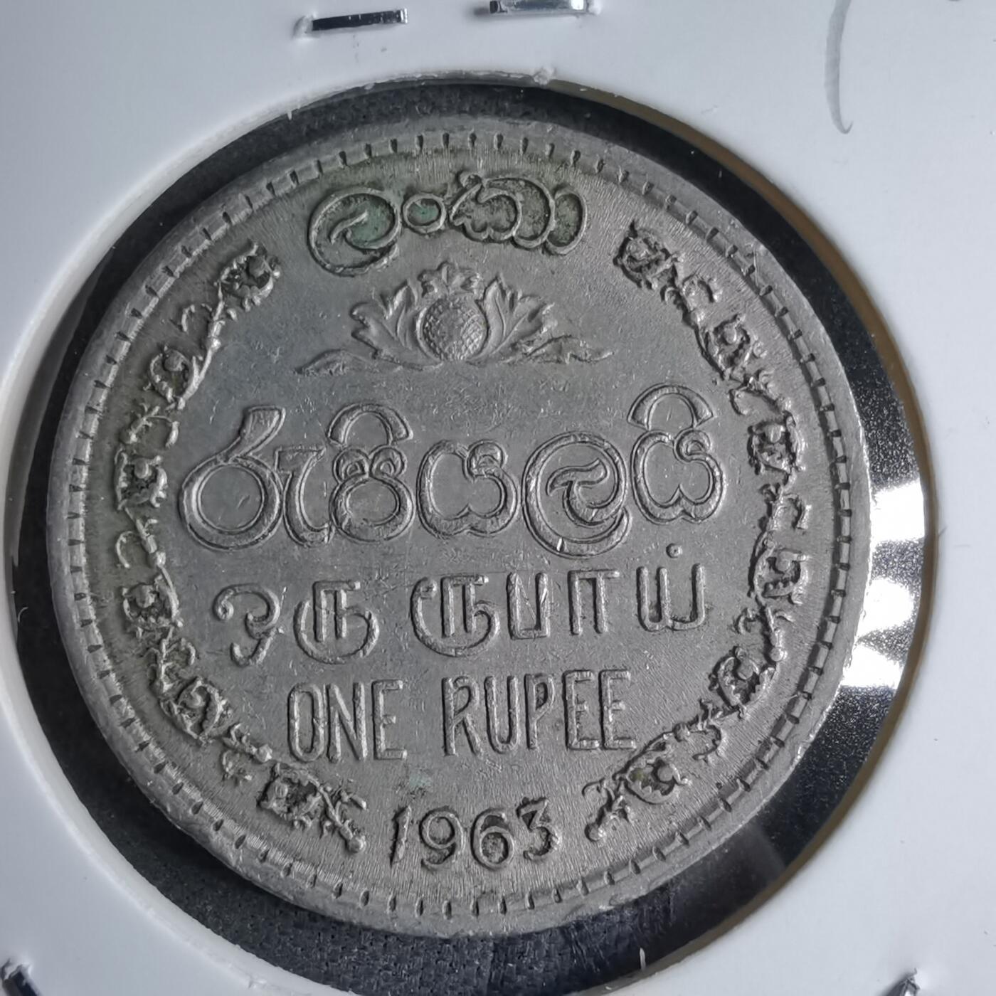 沼泽如烟--第890场 斯里兰卡1963年1卢比