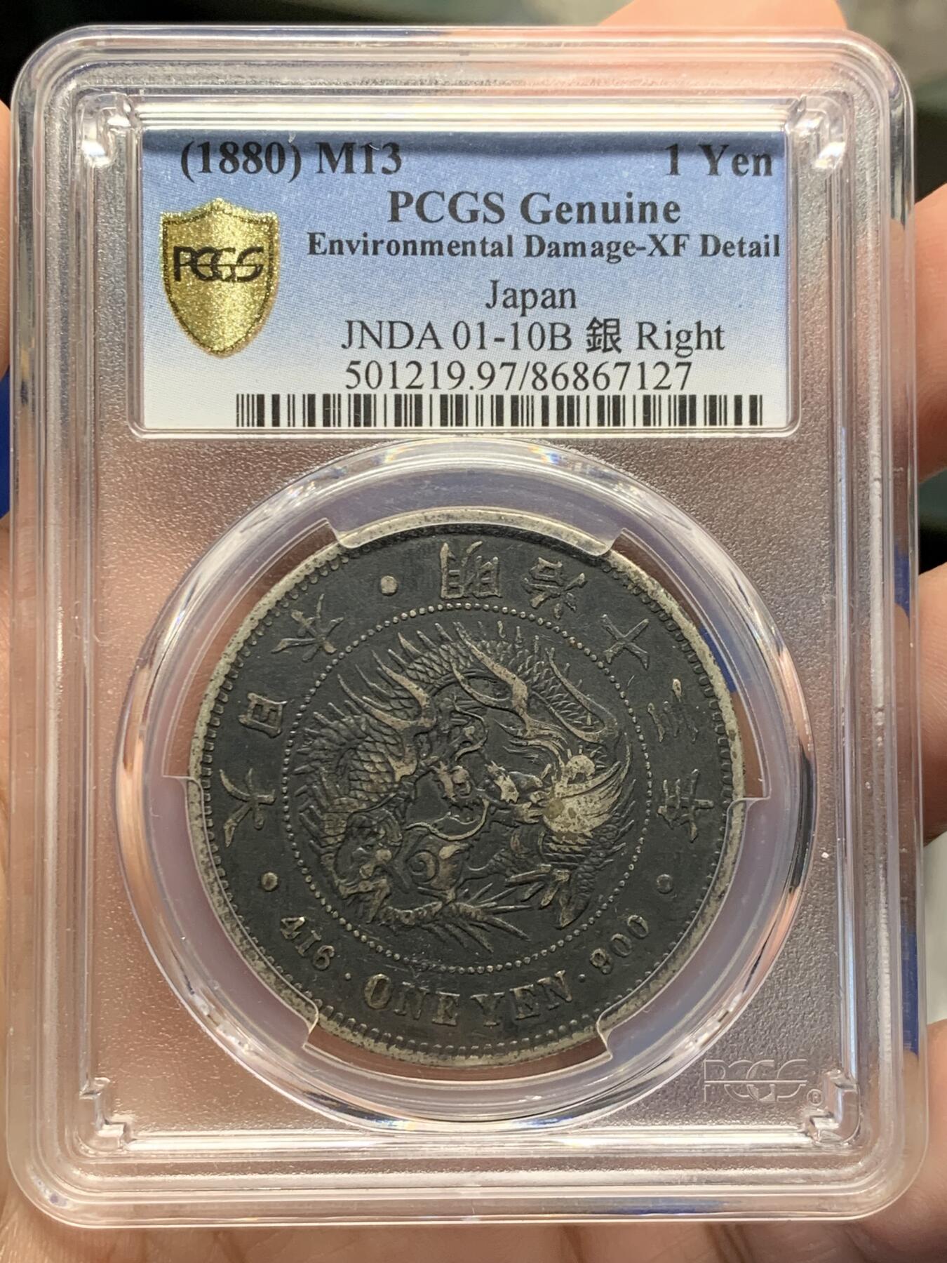 《竞宝斋》第435场 周日，周一2场连拍 （全场包邮） PCGS XFD 日本1880年明治十三年右丸银1圆银币，早期日龙较为少见