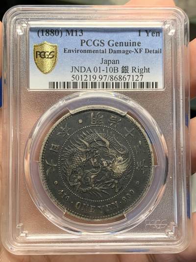 《竞宝斋》第435场 周日，周一2场连拍 （全场包邮） - PCGS XFD 日本1880年明治十三年右丸银1圆银币，早期日龙较为少见