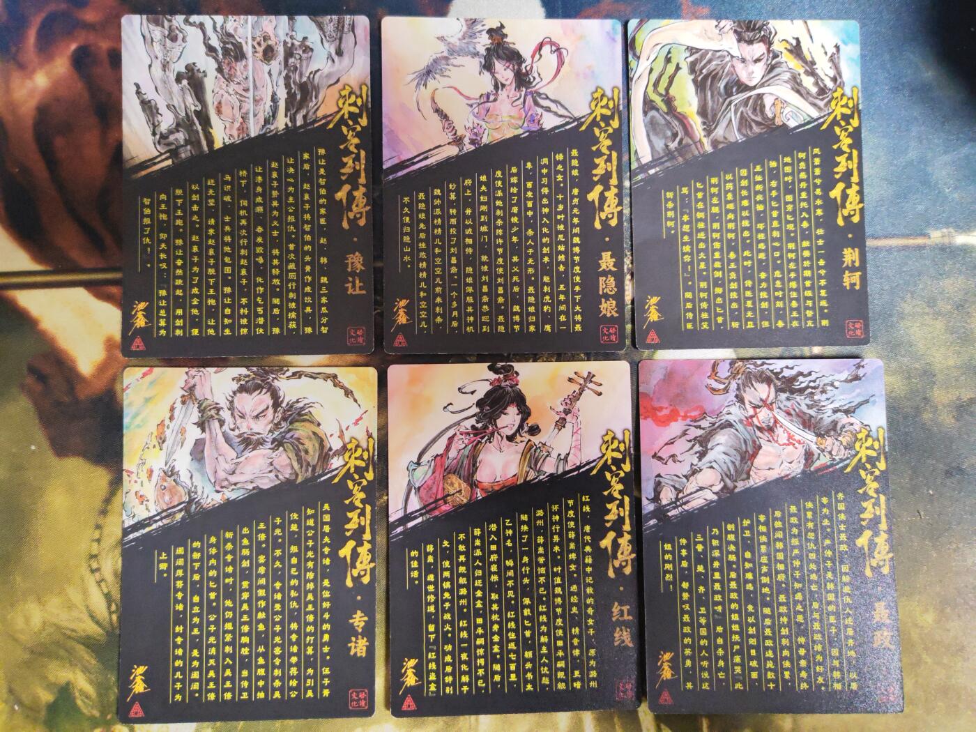 阳大大卡牌拍卖第80期（持续收拍品，周三晚上九点截拍，进群福利早知道）加场加场加场 【彩闪套】启读文化 沈鑫 刺客烈传系列 彩闪一套6张