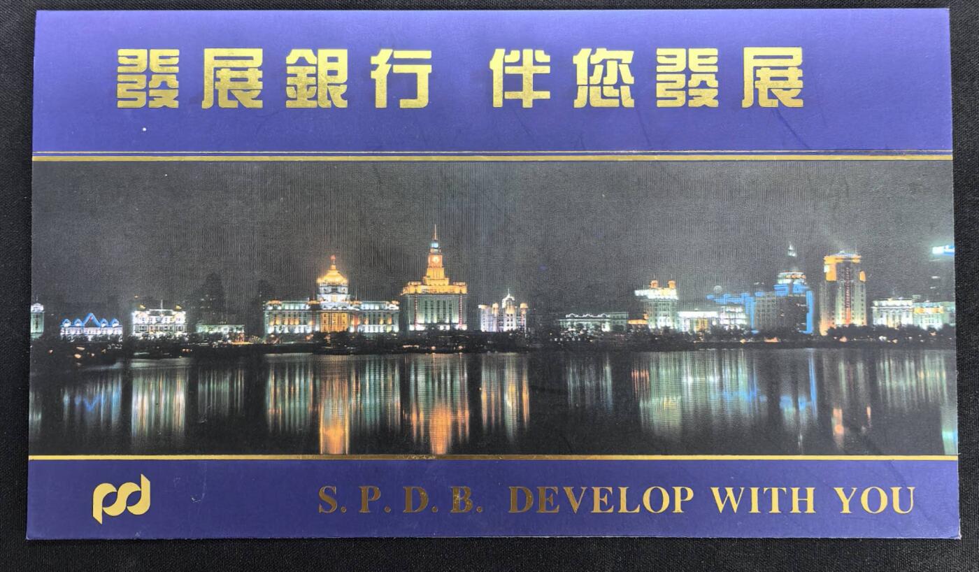 中国集卡电话磁卡专场拍卖(四十九)