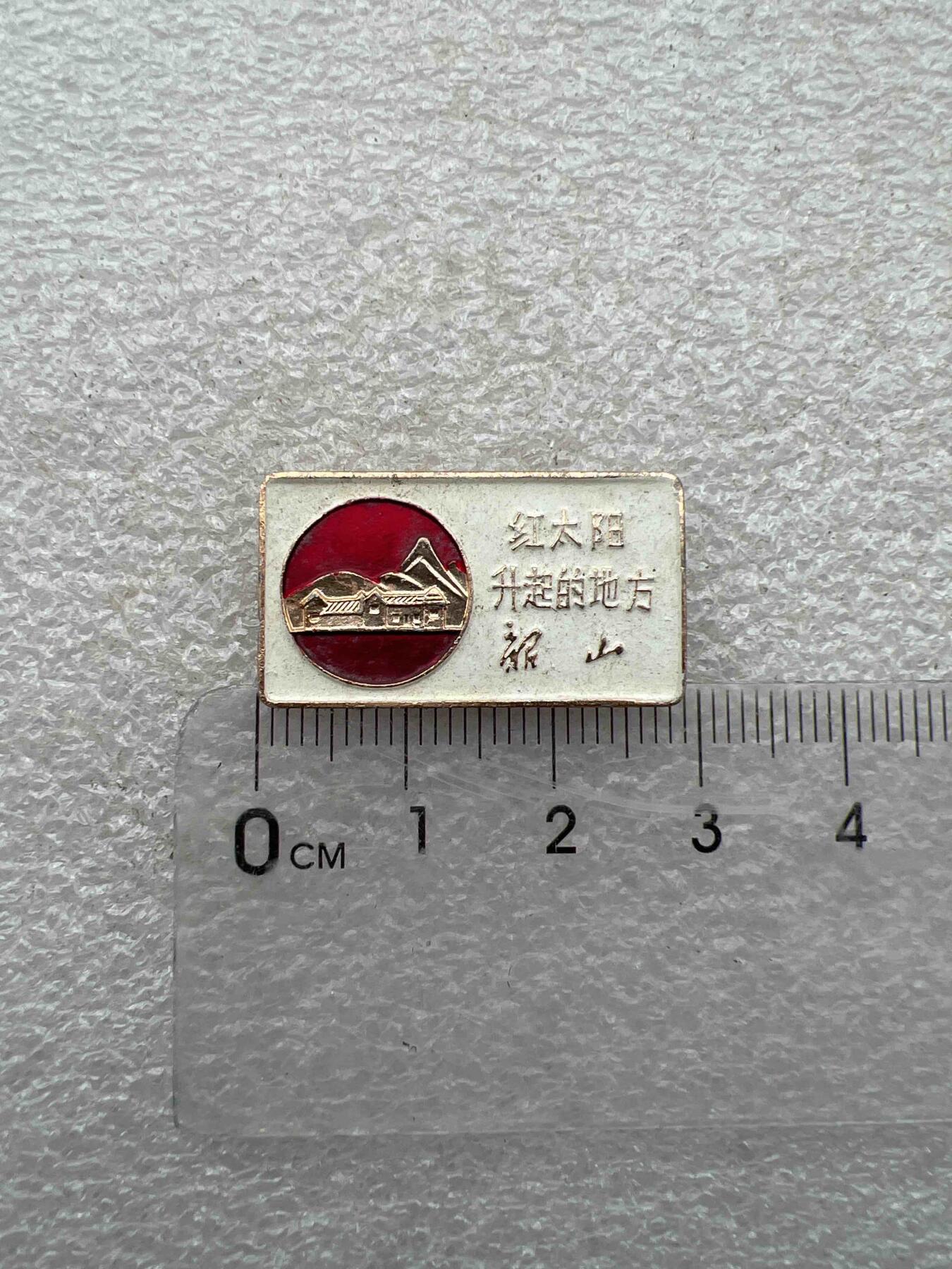 真品毛主席像章纪念章 真品毛主席像章