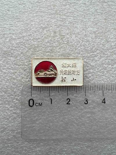 真品毛主席像章纪念章 - 真品毛主席像章