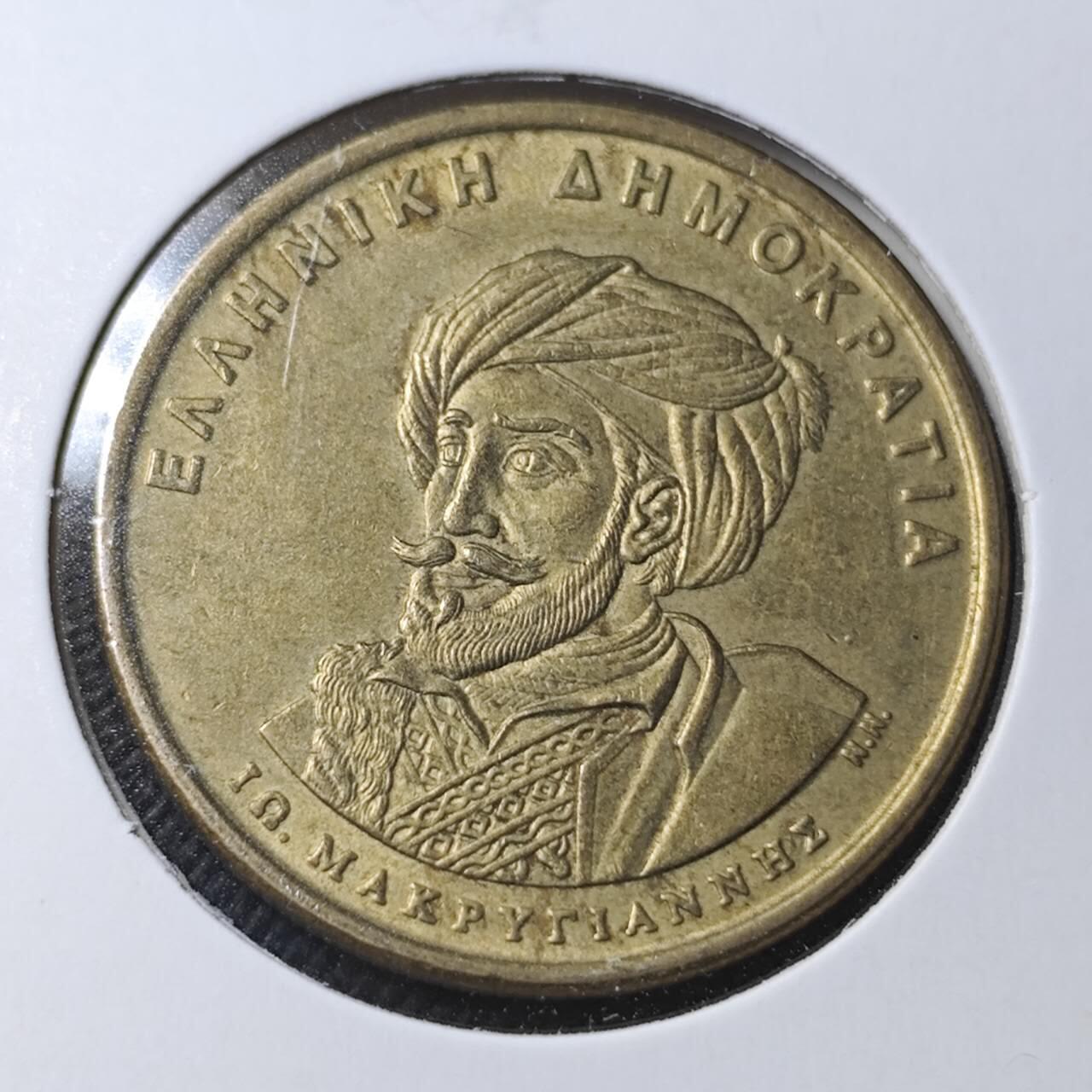 KK钱币收藏小铺  第364场  2月预留时间 周末发货  希腊50德拉克马纪念币