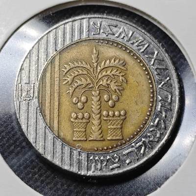 KK钱币收藏小铺  第364场  2月预留时间 周末发货 -  以色列10新谢克尔