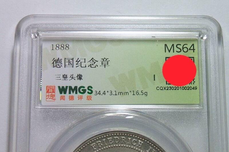 闻德 MS64 德国1888年三皇之年长翅鹰高浮雕精制铝章