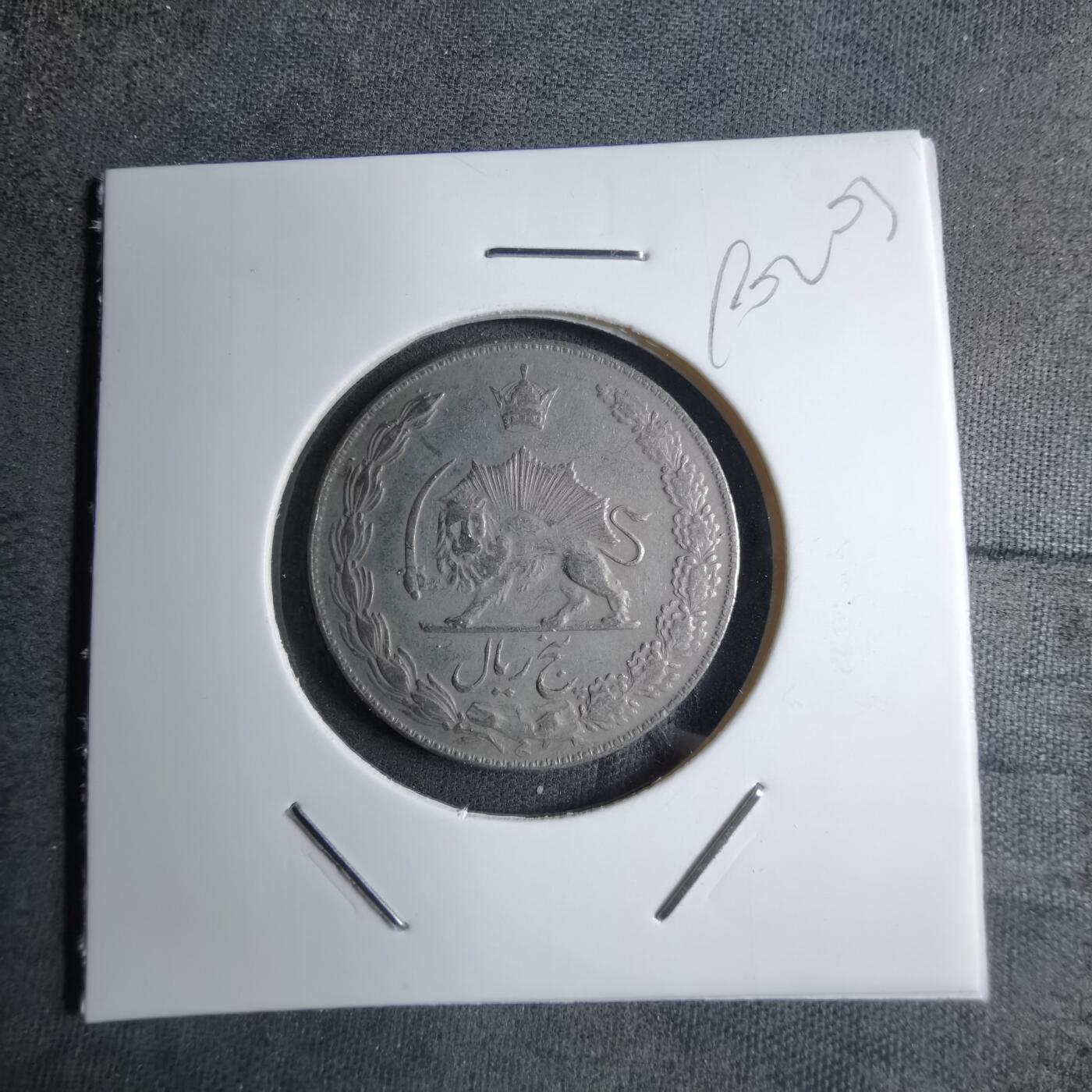 沼泽如烟--第890场 伊朗