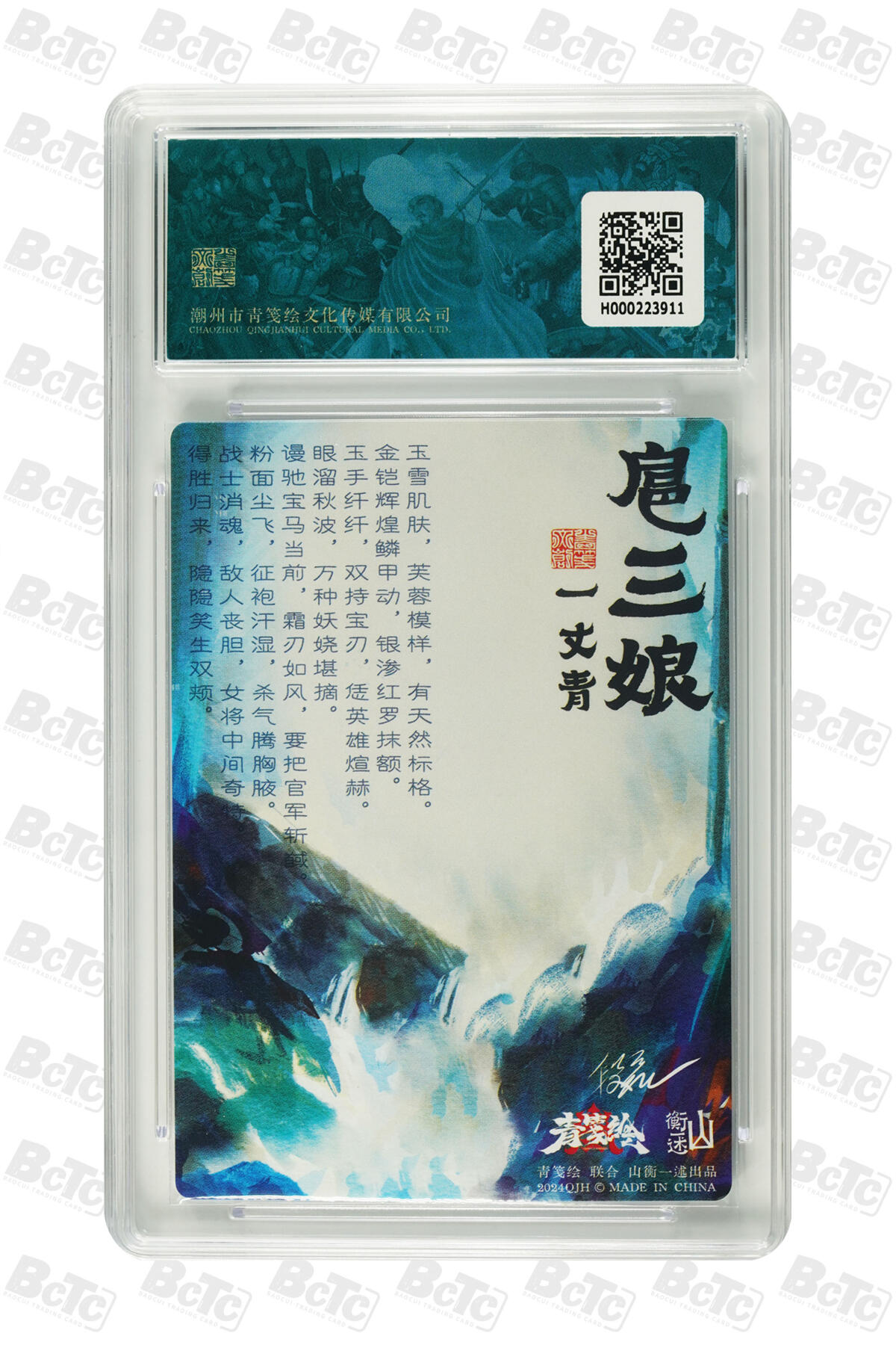 阳大大卡牌拍卖第80期（持续收拍品，周三晚上九点截拍，进群福利早知道）加场加场加场 山衡一述 书影映画 大真 潘金莲 折光粗闪