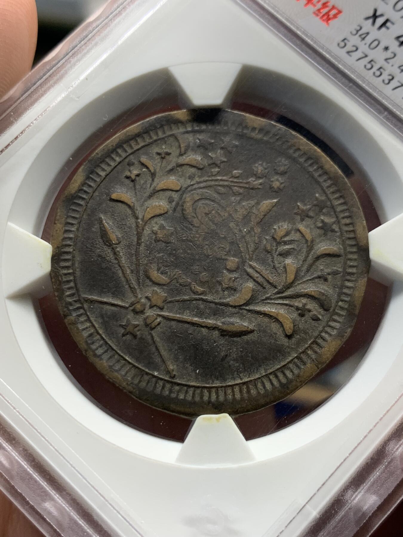 《竞宝斋》第435场 周日，周一2场连拍 （全场包邮）