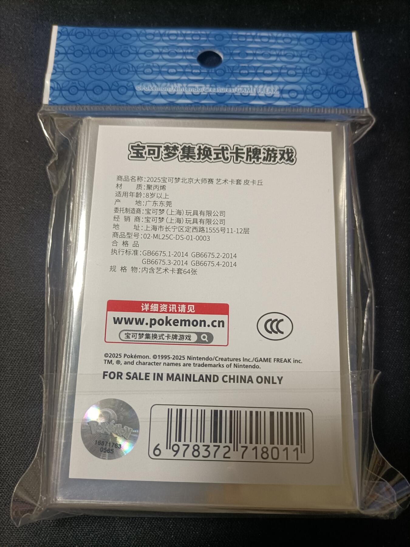 【游宝拍卖】乙巳蛇年83期 