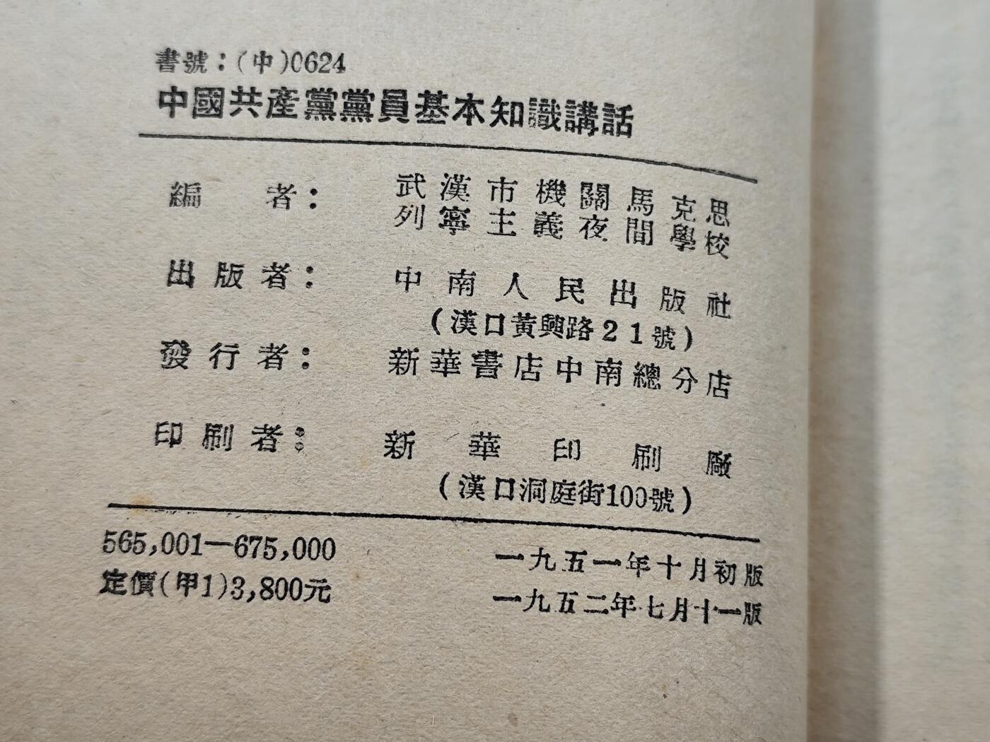 11月徽章新货项目 接下来都是精品场 欢迎关注 某地方的书本 建国初版