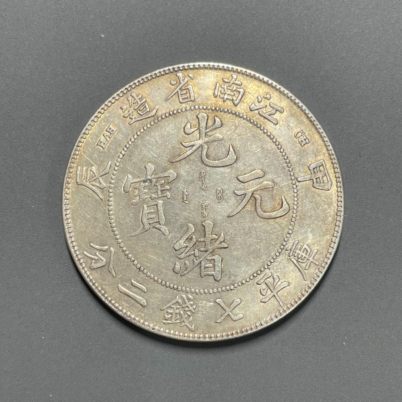 日本大阪雅和auction 2025金秋競賣會第一期