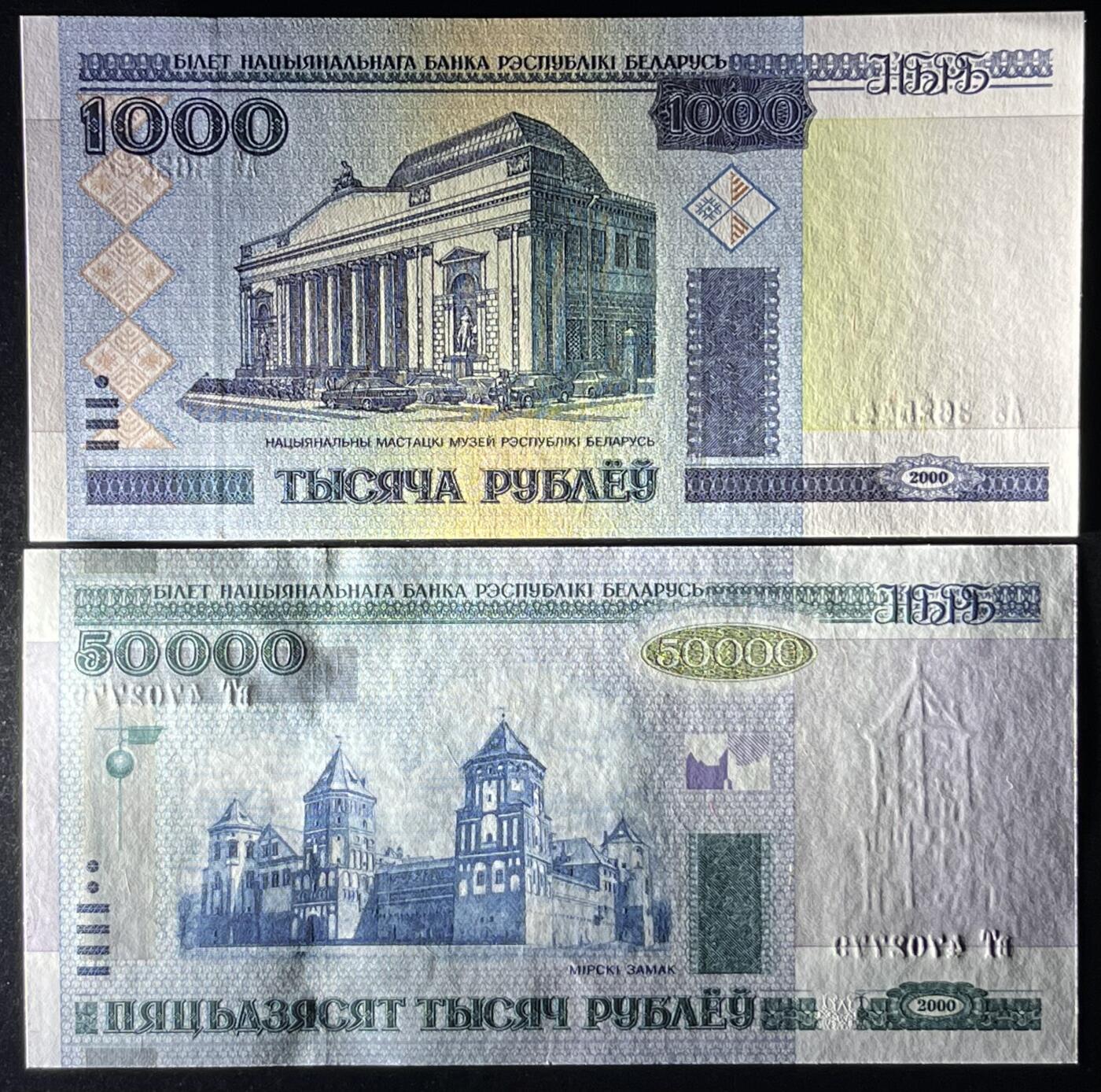 小福收藏拍卖第197期 裸钞场 本期有多张豹子号靓号 百慕大03年50元纪念钞百位号 马来亚和英属婆罗洲开国第一张纸币大冠女王 马来亚 41年1元英王乔六 法属太平洋10000法郎 捷克1000克朗纪念钞千位号  卢森堡 1000法郎  萨尔瓦多样钞 匈牙利 法罗群岛 危地马拉等多国精美纸币 白俄罗斯 2000年1000卢布+ 50000卢布 稀少 该版都是错版 背面右上方序号上的缩印图错误 1组2张 unc