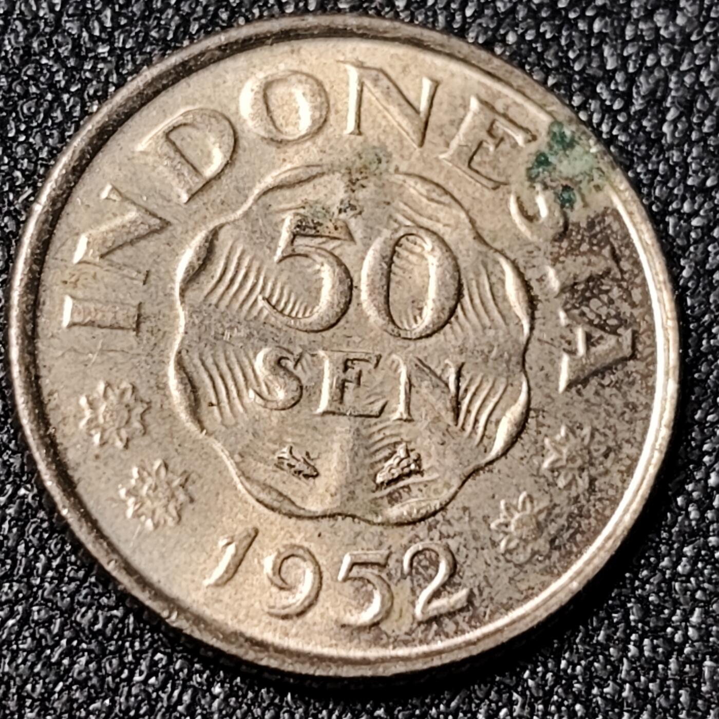 泉币菌-第124场-精品福利场(115场之后的本周末发货，感谢理解) 1952年 印度尼西亚 爪哇王子 蒂博尼哥罗 50仙铜镍币 