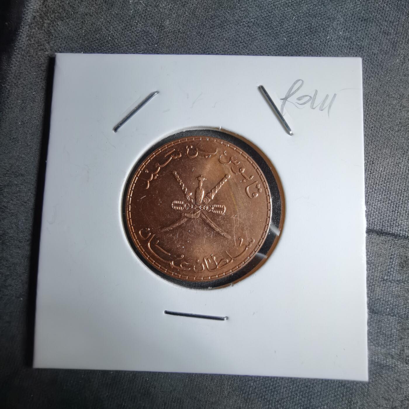 沼泽如烟--第890场 阿曼