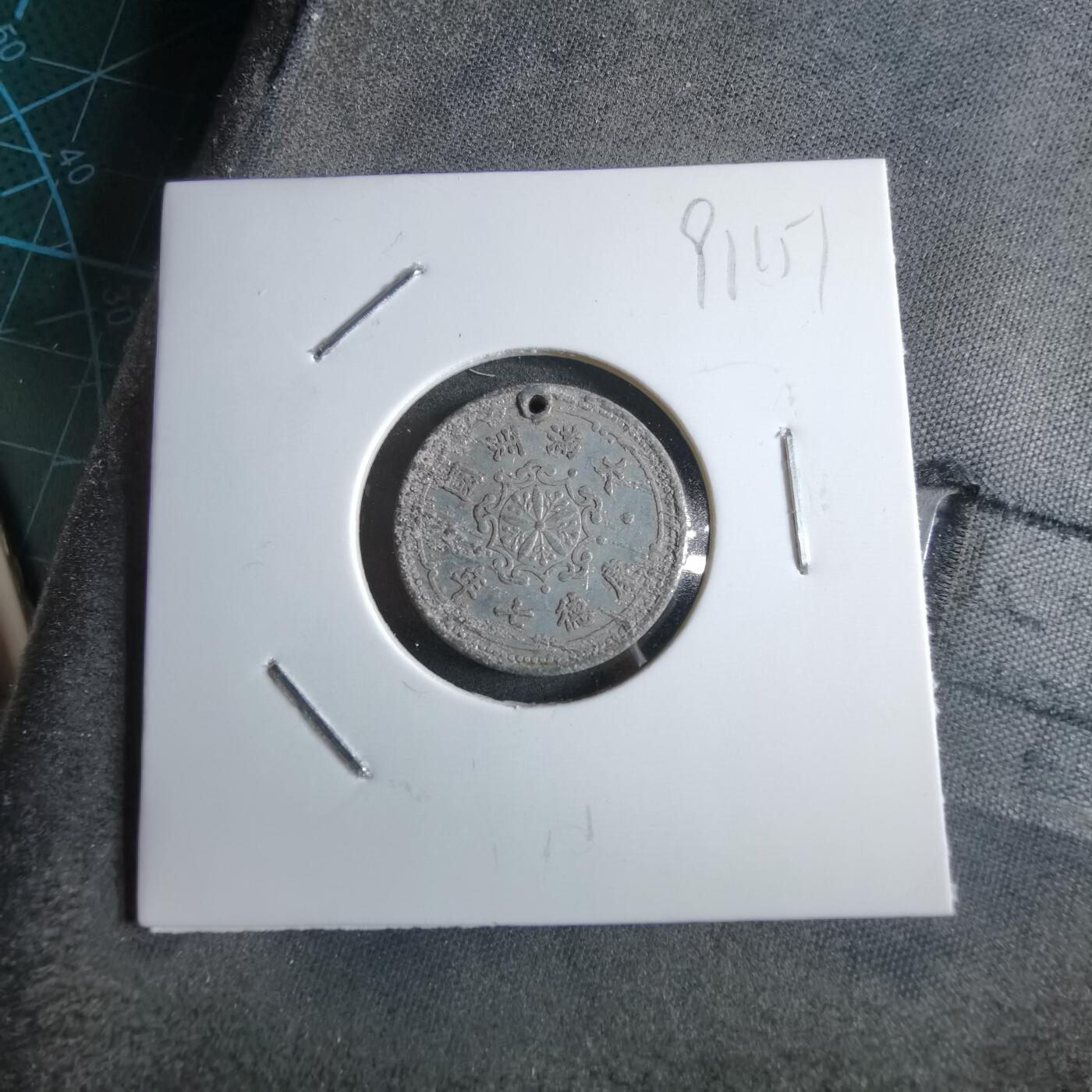 沼泽如烟--第891场