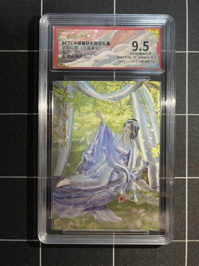 欢迎送拍、免费出卡没坑位费没手续费，各种换旧好卡 - 【折光】兰心 夏侯娇 9.5 卡德曼&三国演义 