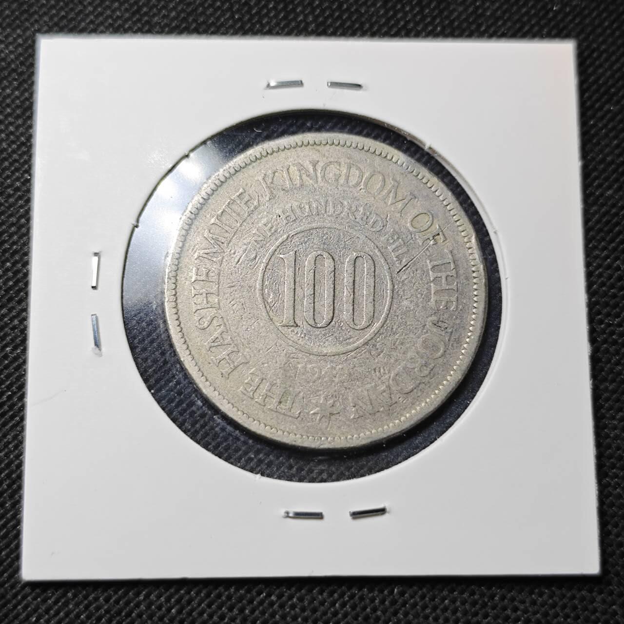 KK钱币收藏小铺  第364场  2月预留时间 周末发货  约旦100费尔