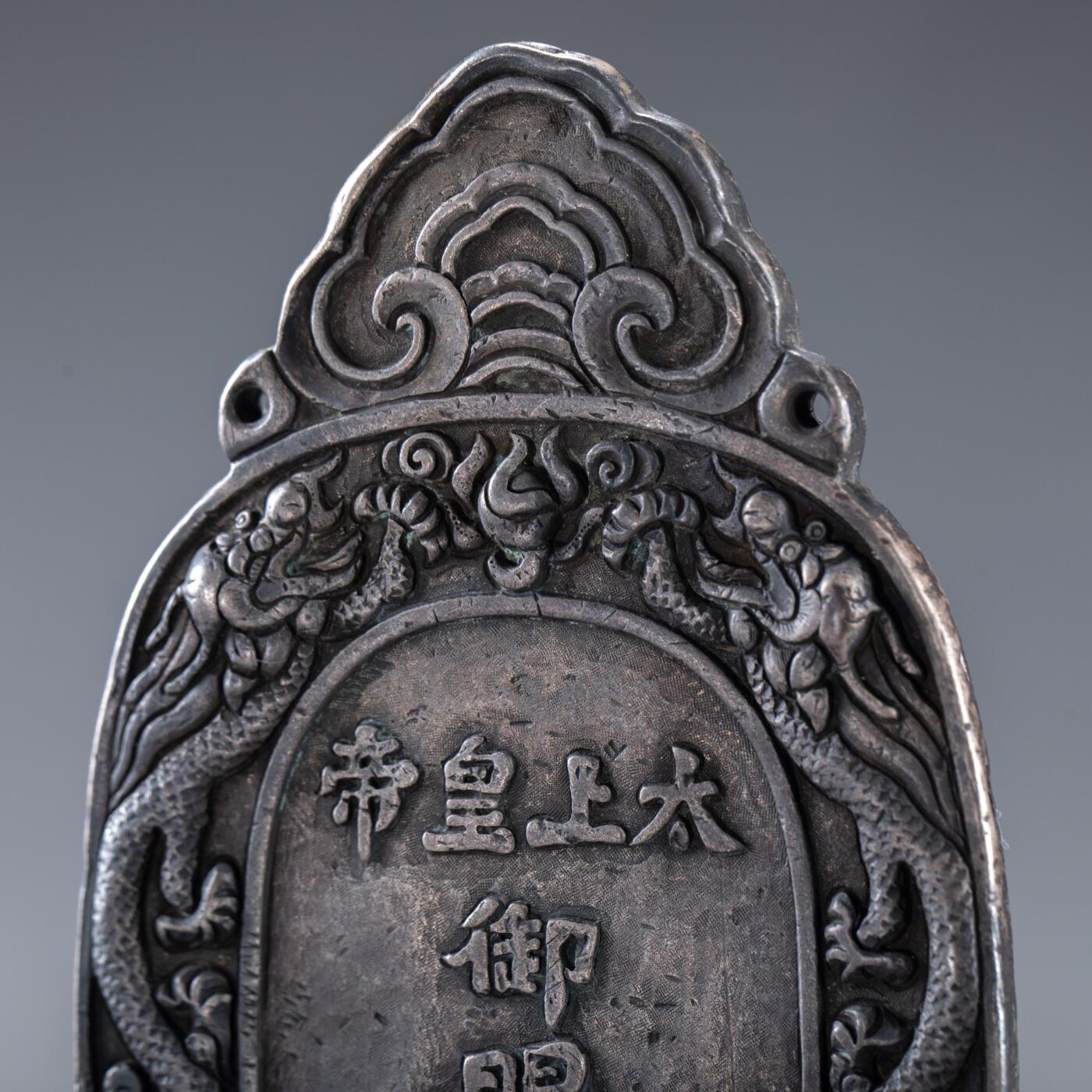 日本大阪雅和auction 2025金秋競賣會第一期 清 太上皇帝御賜養老牌 尺寸:L:14 W:8.5cm 備註:盒付