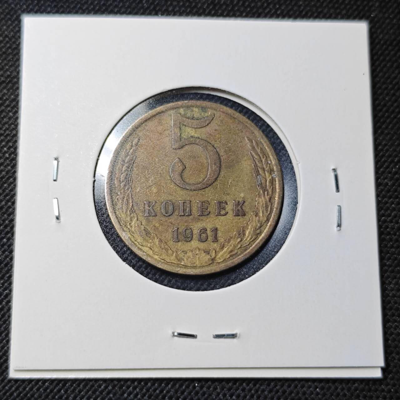 KK钱币收藏小铺  第364场  2月预留时间 周末发货  苏联铜币5戈比