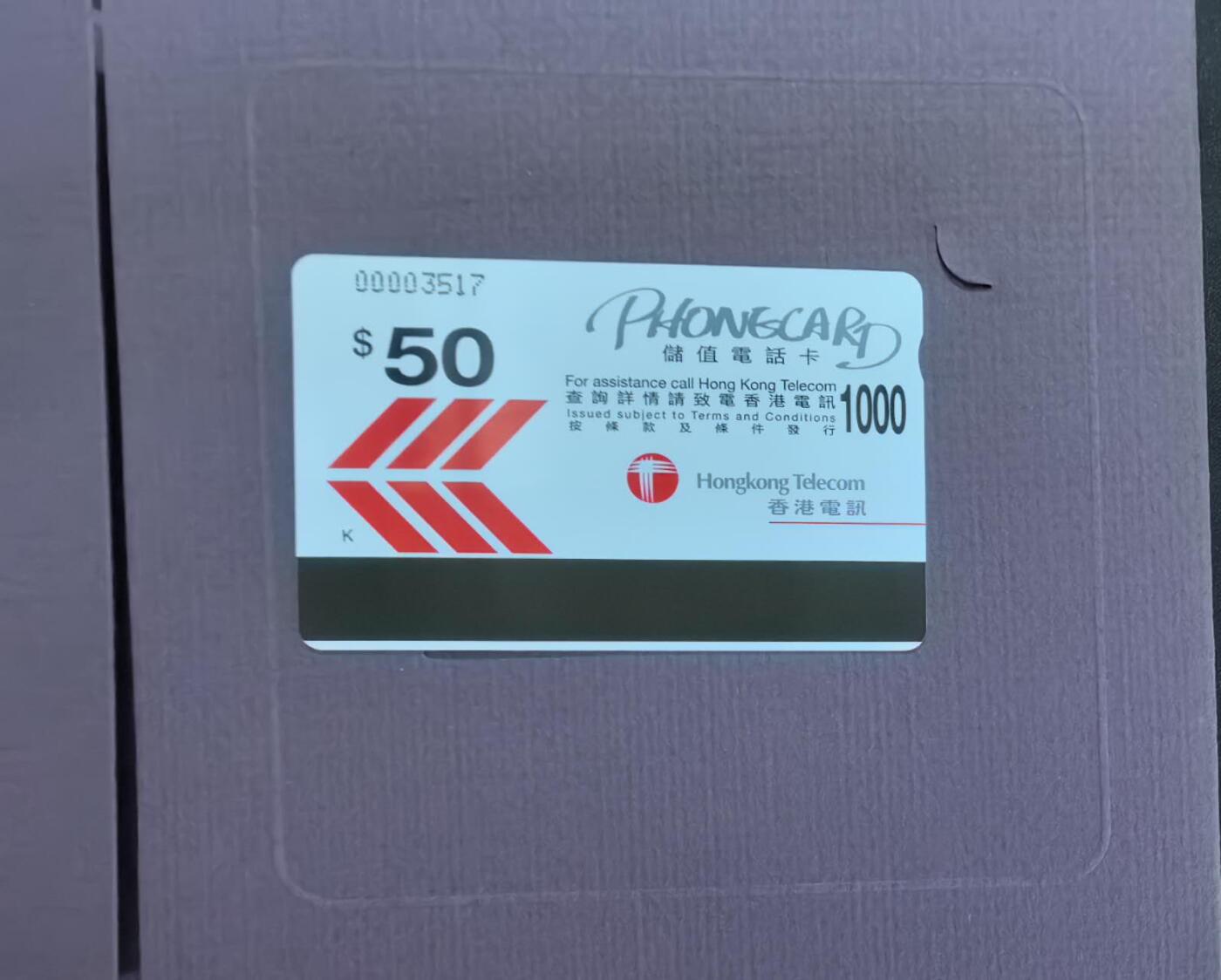 中国集卡电话磁卡专场拍卖(四十九)