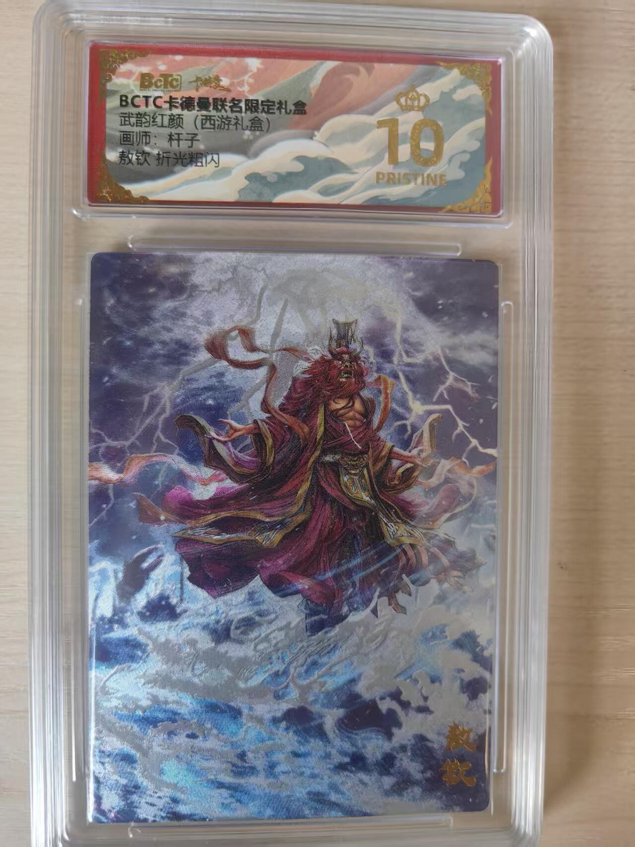 阳大大卡牌拍卖第80期（持续收拍品，周三晚上九点截拍，进群福利早知道）加场加场加场