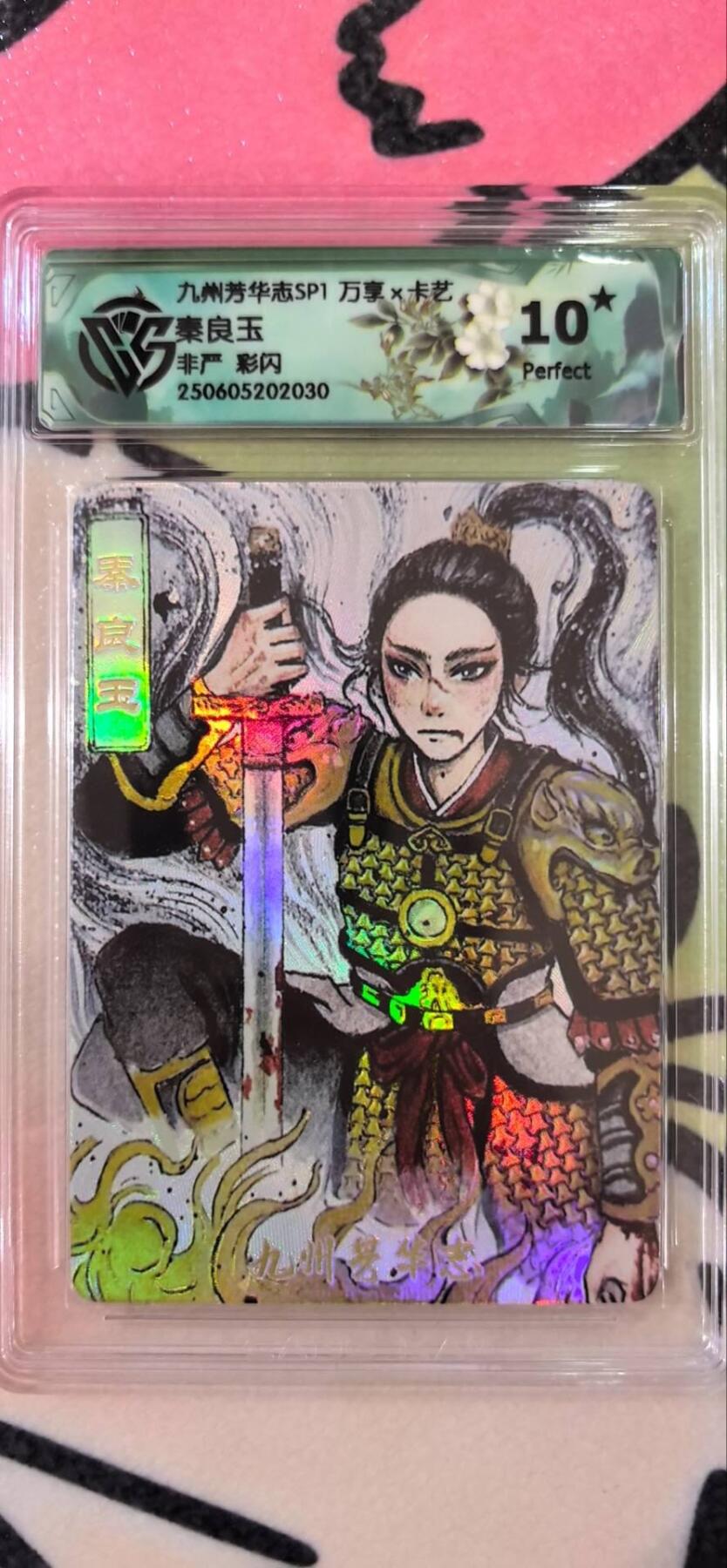 丫丫卡拍第15期【特别福利回馈】11月4日21：30截拍（快速结束别错过） 万享《非严》秦良玉 彩闪