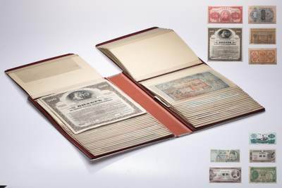 日本大阪雅和auction 2025金秋競賣會第一期 - 各國紙幣 證券票證 一冊 要下見 真贋品不明保真/返品不可