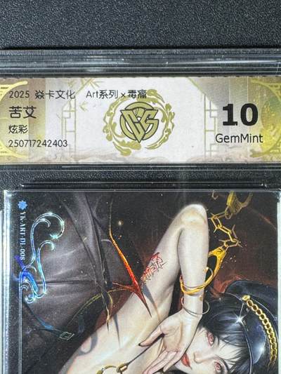 NO.14 好又多金牌大场，双11狂欢！每周一站式配齐，方便凑单！（周6晚8点截拍，卖家送拍0抽成！） - 焱卡 Art×毒瘤 含羞草 苦艾 10G