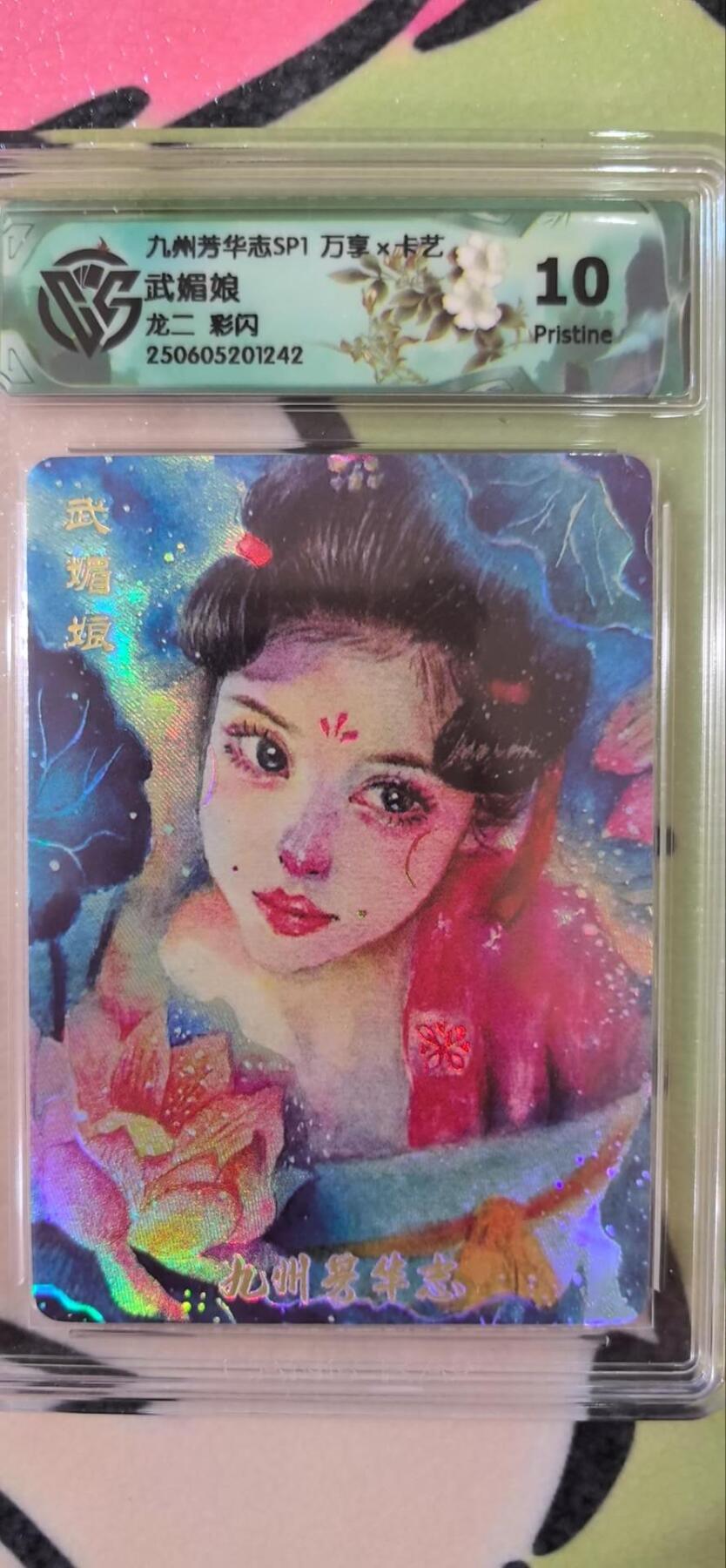 丫丫卡拍第15期【特别福利回馈】11月4日21：30截拍（快速结束别错过） 万享《龙二》武媚娘 彩闪