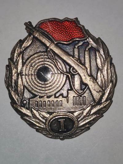 韵星假日拍卖第三十期 -- Rimey Holidays Auction 30 - 民主德国银级一级工战队射击技能证章