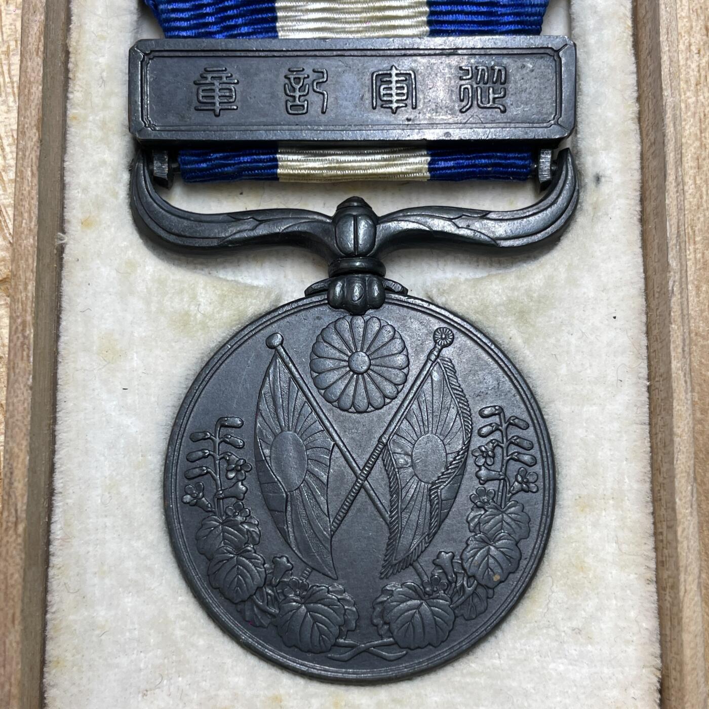 日本大阪雅和auction 2025金秋競賣會第一期 昭和 功勛榮譽勛章 4點 保真/返品不可