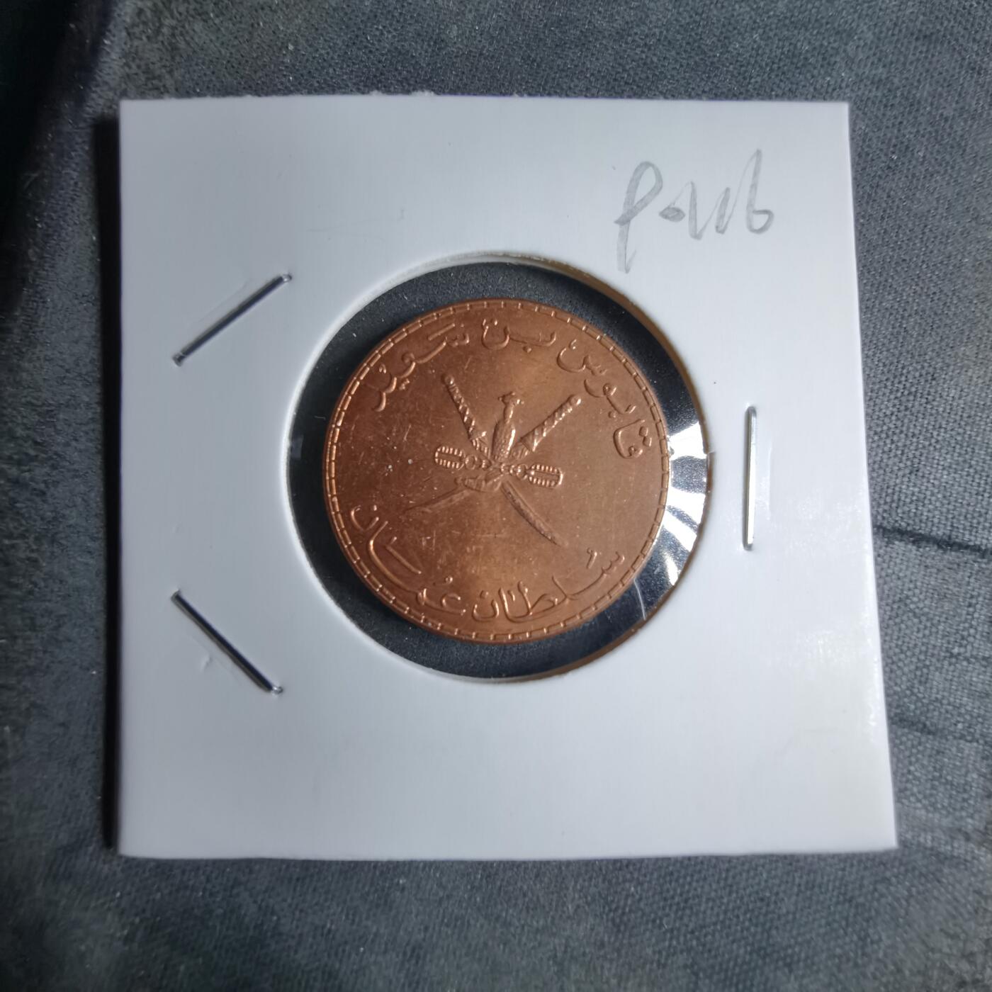 沼泽如烟--第890场 阿曼