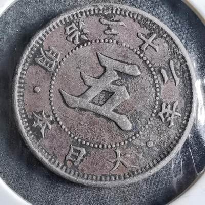 沼泽如烟--第891场 - 明治二十二年菊五钱