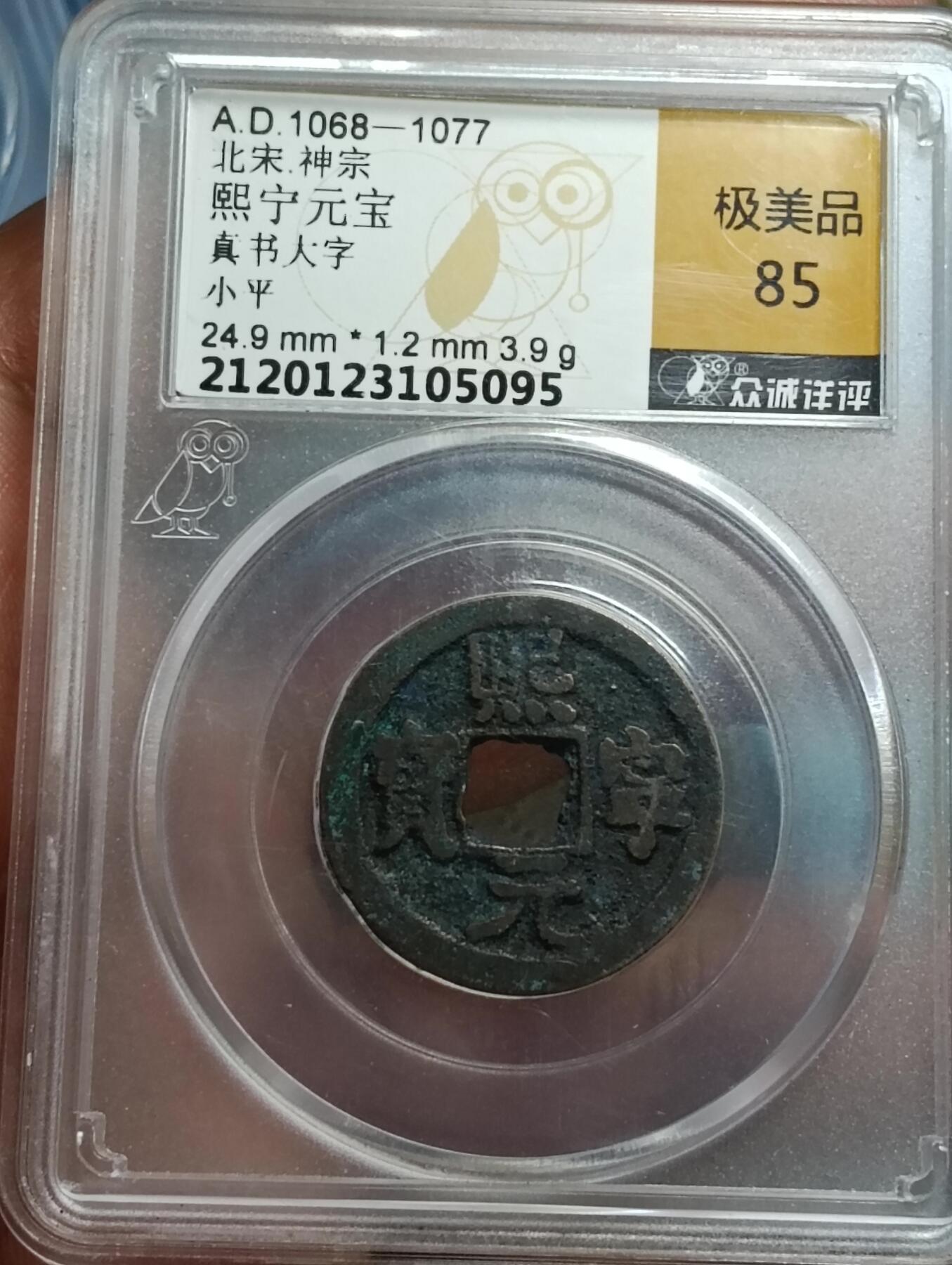 鸿运银币铜币艺术品专场5