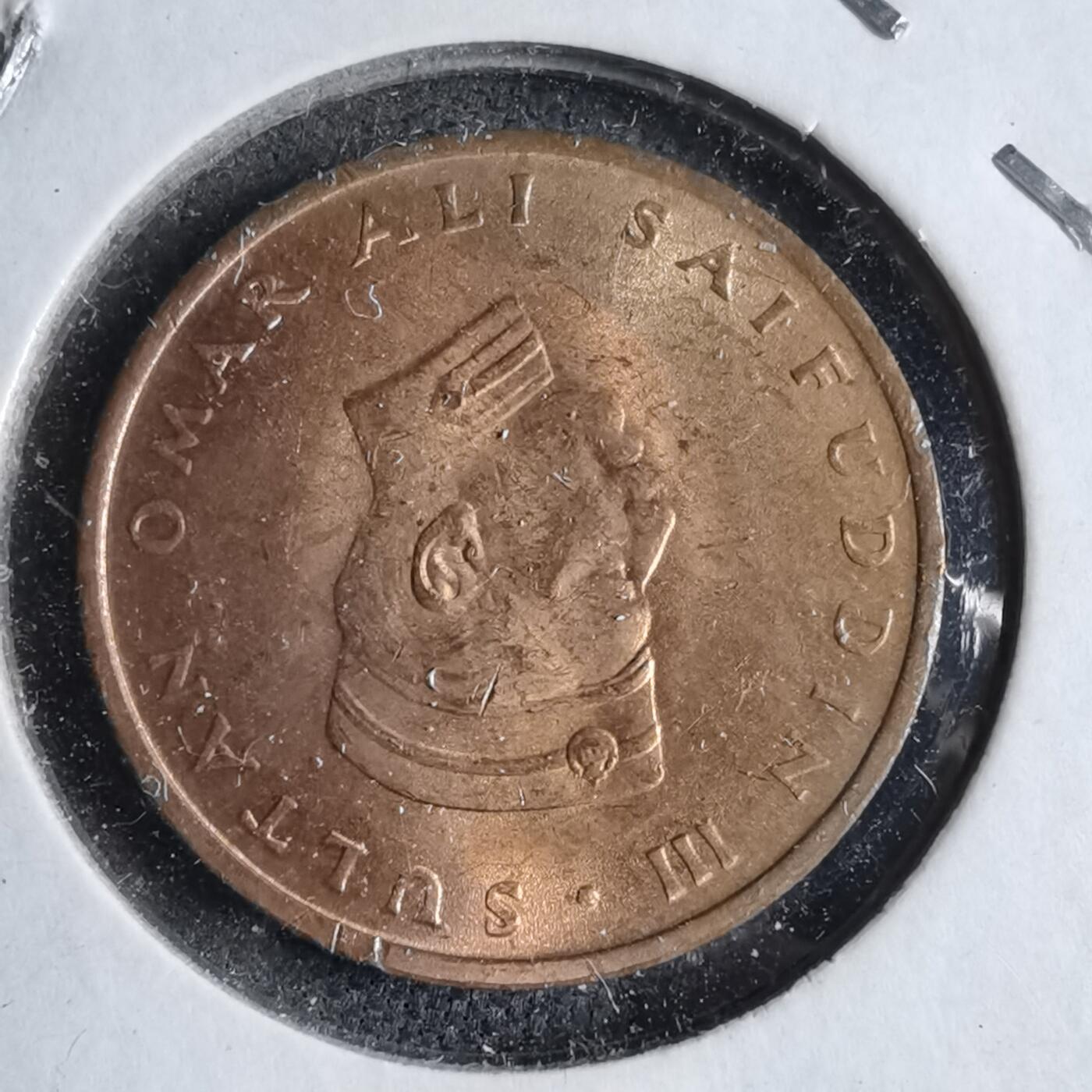 沼泽如烟--第890场 文莱1967年一分