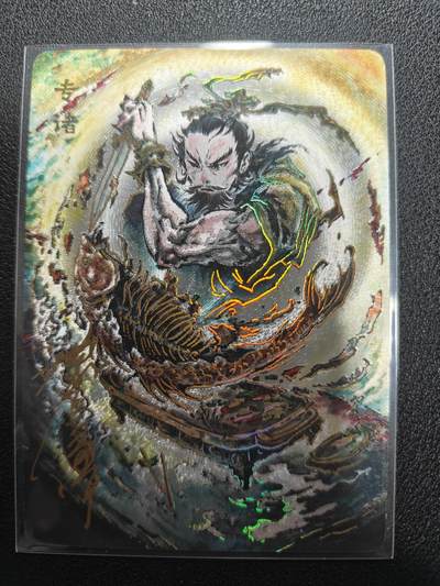 天玑星卡拍第134期《11.3周一截拍》持续收拍收评中 满赠卡需备注 - 【亲签卡】启读文化 沈鑫 刺客列传 专诸 152/200 冷烫粗闪