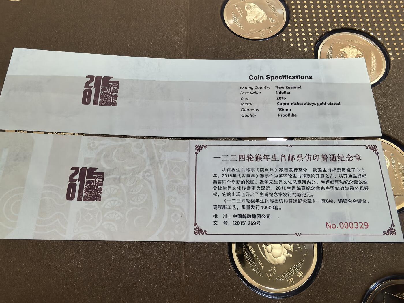 长老汇蛇年精选第七十场拍卖 2016中国和新西兰联合发行1234套猴票铜镀金币（章）6枚，盒证全